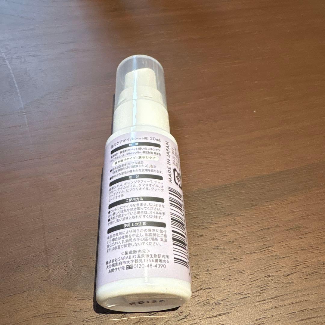 Docpal ペット用スキンケアセット 新品未使用