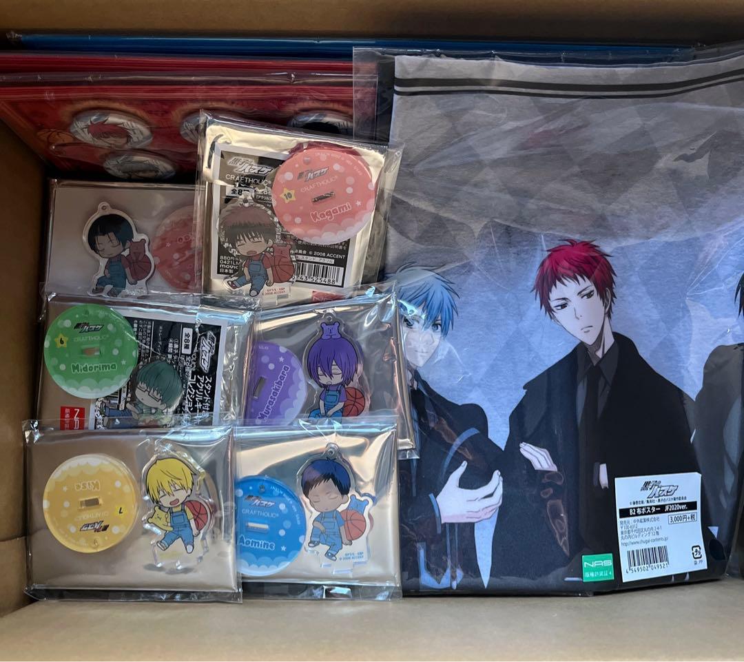【本日限定お値下げ】黒子のバスケ　黒バス　グッズまとめ売り