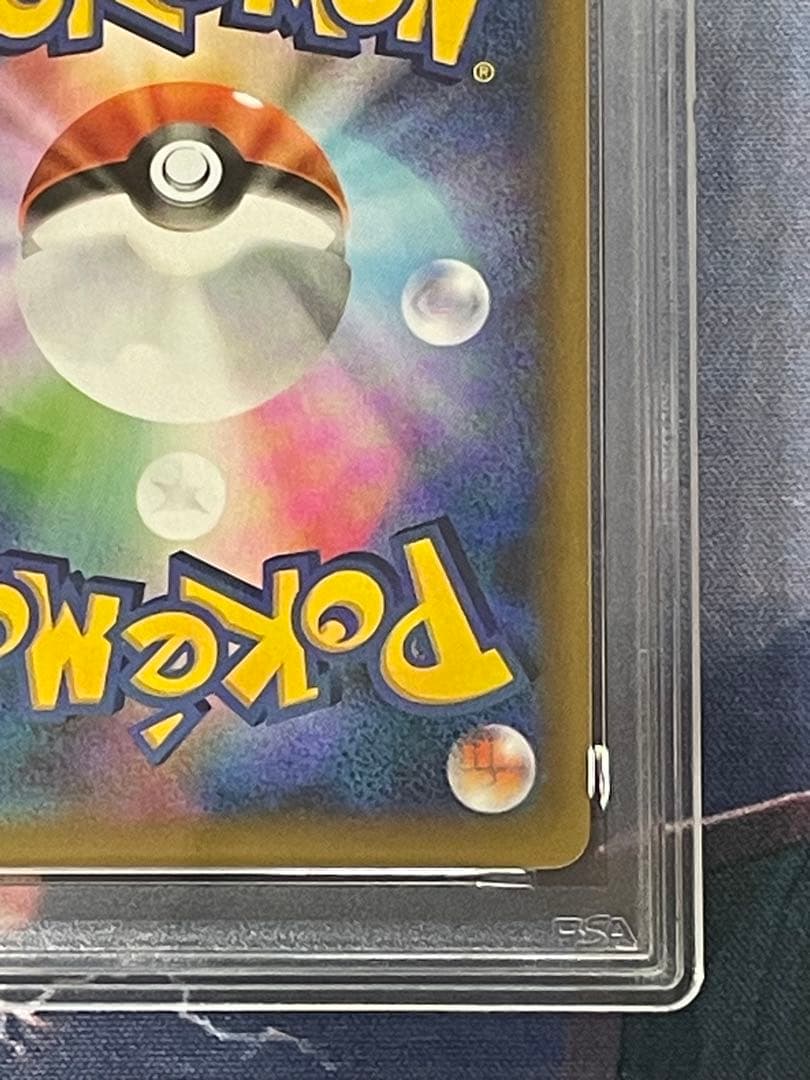 ポケモンカード　ひかるコイキング　25th psa8