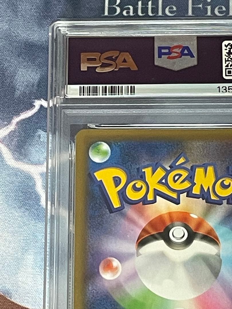 ポケモンカード　ひかるコイキング　25th psa8