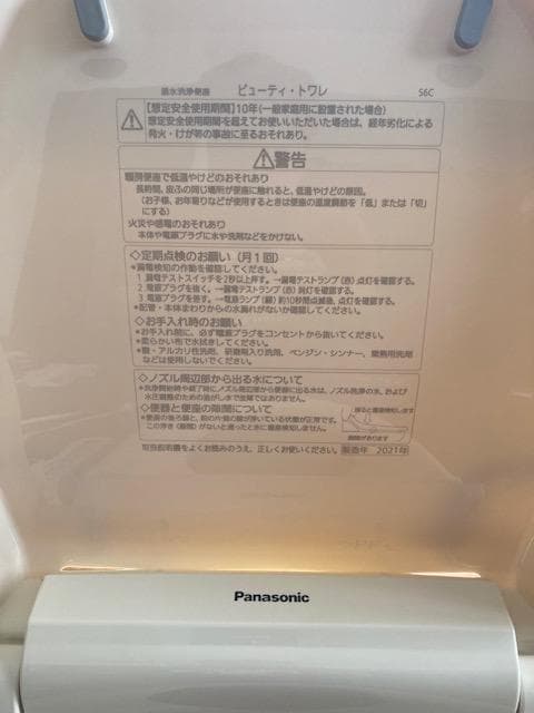 Panasonic 温水洗浄便座 CH941SPF　取扱説明書・施工説明書