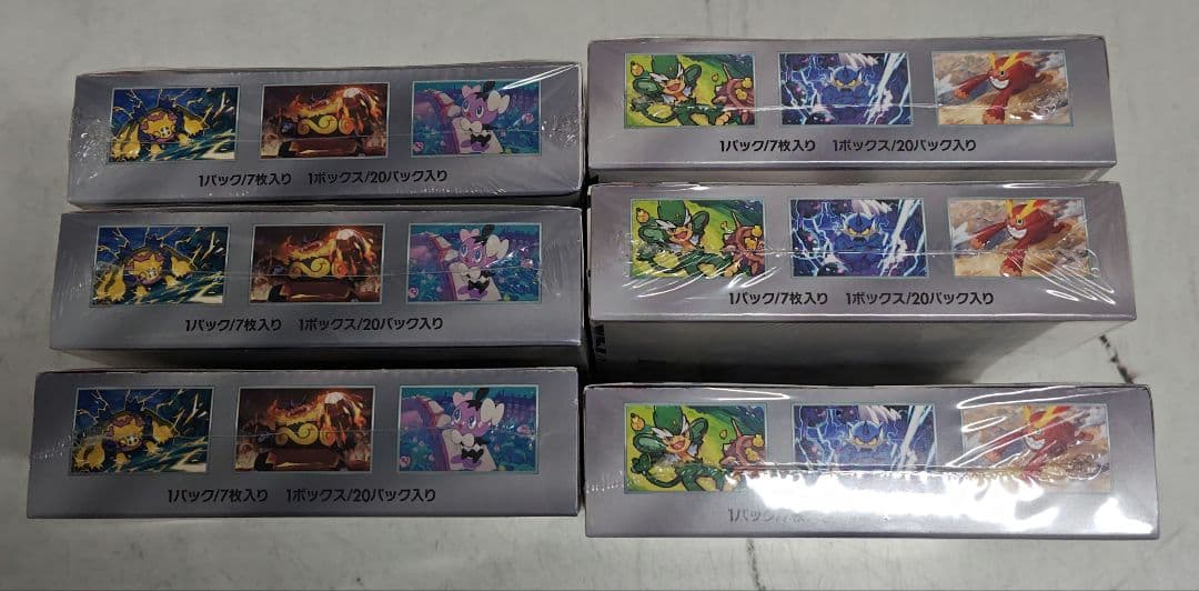 シュリンク付き　ブラックボルト　ホワイトフレア　ポケモンカードゲーム　新品未開封