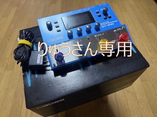 【中古・美品】BOSS SY-300 ギター（ベース）シンセ