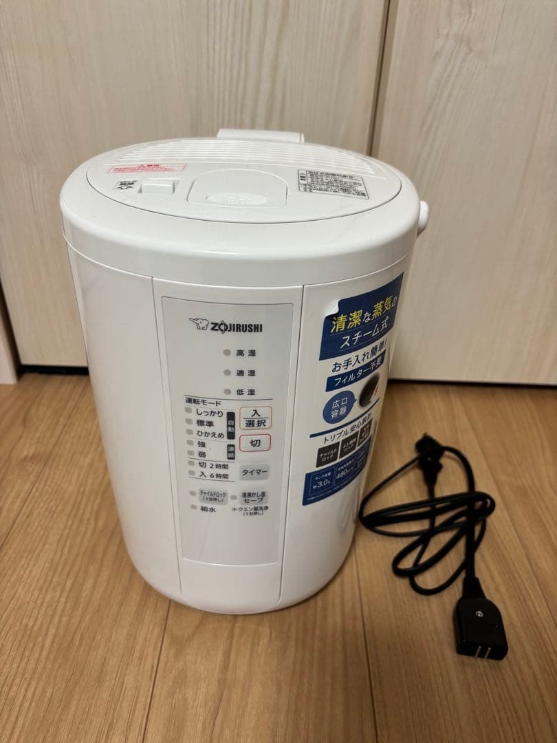 象印 スチーム式加湿器 ホワイト EE-RS50