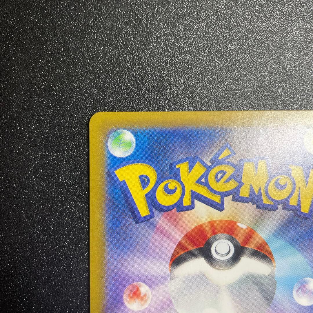 ポケモンカード ゲンガー マスターボールミラー