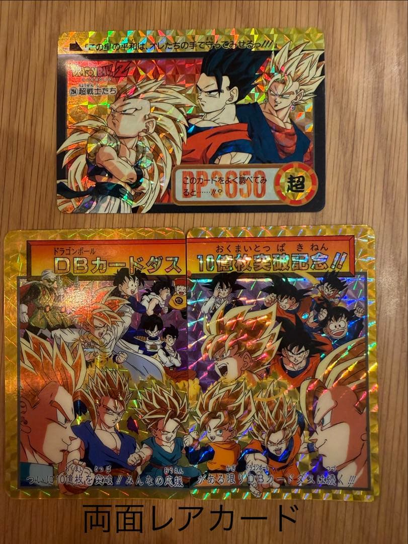 【即売希望】【特別レア有】ドラゴンボールZ カードダス 本弾