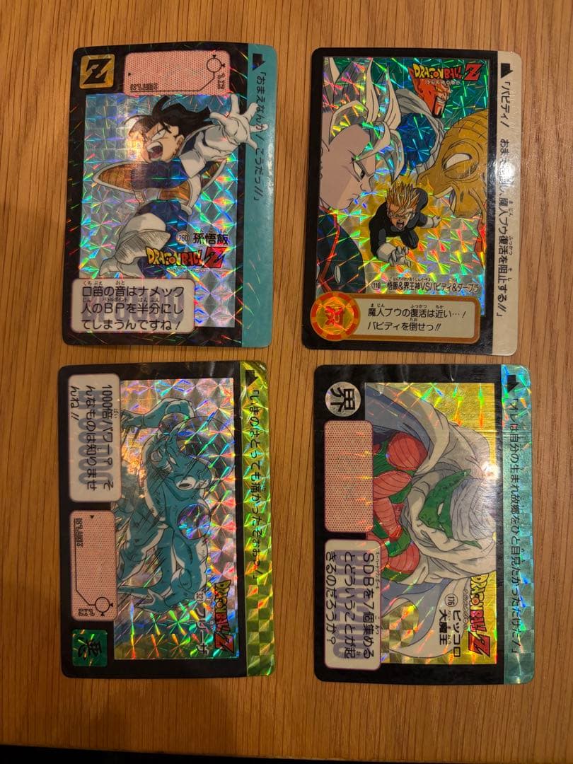【即売希望】【特別レア有】ドラゴンボールZ カードダス 本弾