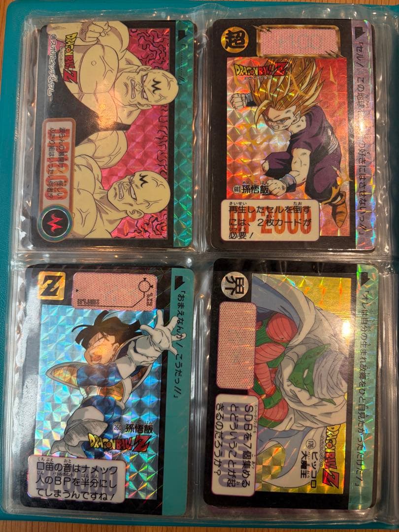 【即売希望】【特別レア有】ドラゴンボールZ カードダス 本弾