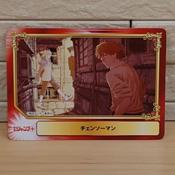 チェンソーマン 1～22巻セット