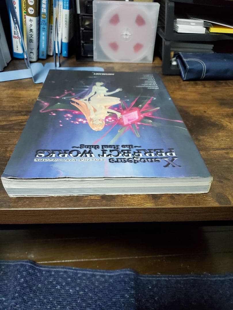 ゼノギアス設定資料集 : スクウェア公式　デジキューブ版　最終値下げ