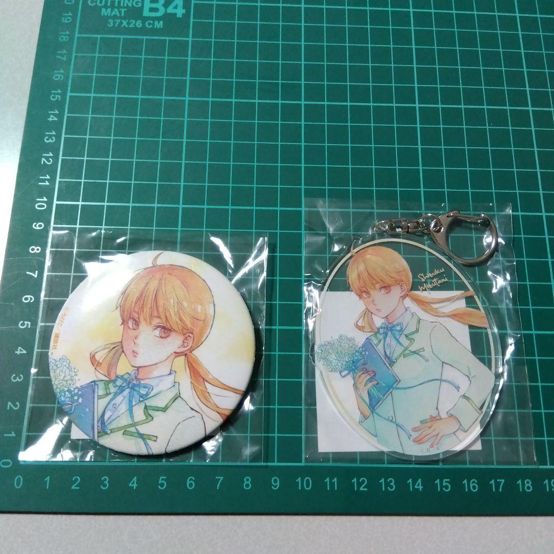 【となりの怪物くん】水谷雫 くじ引き堂 缶バッジ＆アクリルキーホルダー