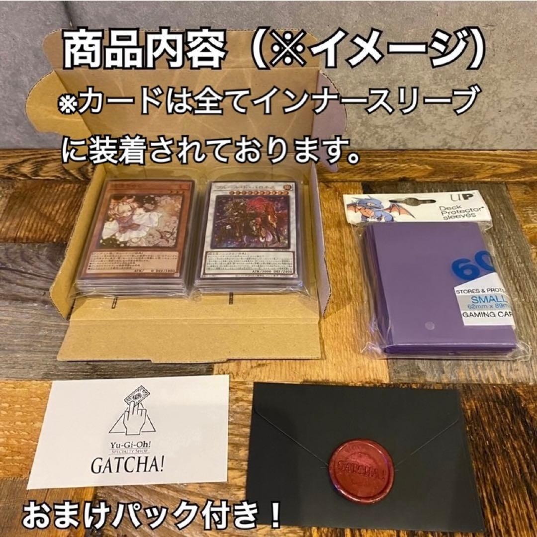 即日発送！ガスタ　デッキ　遊戯王　まとめ売り　デュエルターミナル