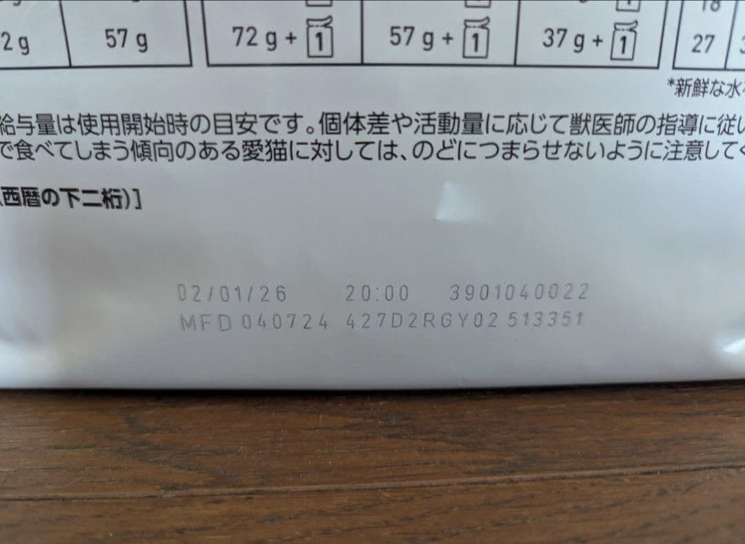 専用　ロイヤルカナン 療法食 猫 ユリナリーS/O ドライ 4kg