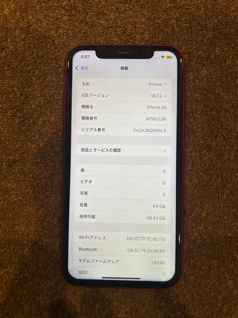 スマートフォン本体 Apple iPhone Xr 64GB
