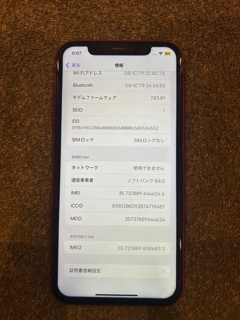 スマートフォン本体 Apple iPhone Xr 64GB