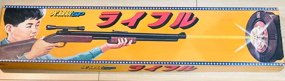 光線銃SP ライフル 任天堂 1970年 当時物 トイガン