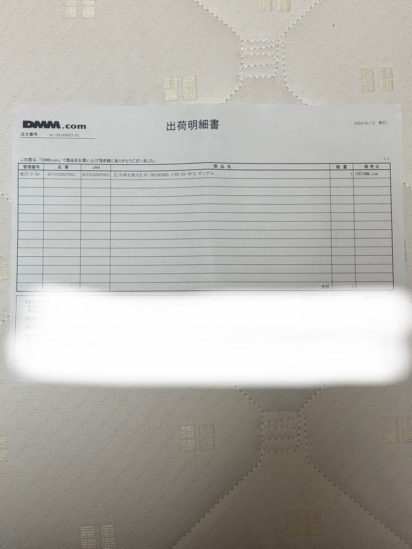 RX-78-2 GUNDAM PG(パーフェクトグレード)