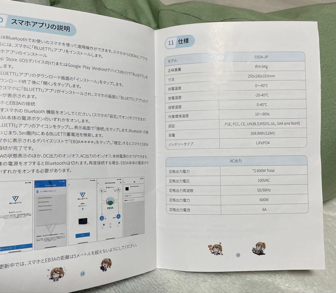 BLUETTI EB3A ポータブル電源 268.8Wh PSE認証品