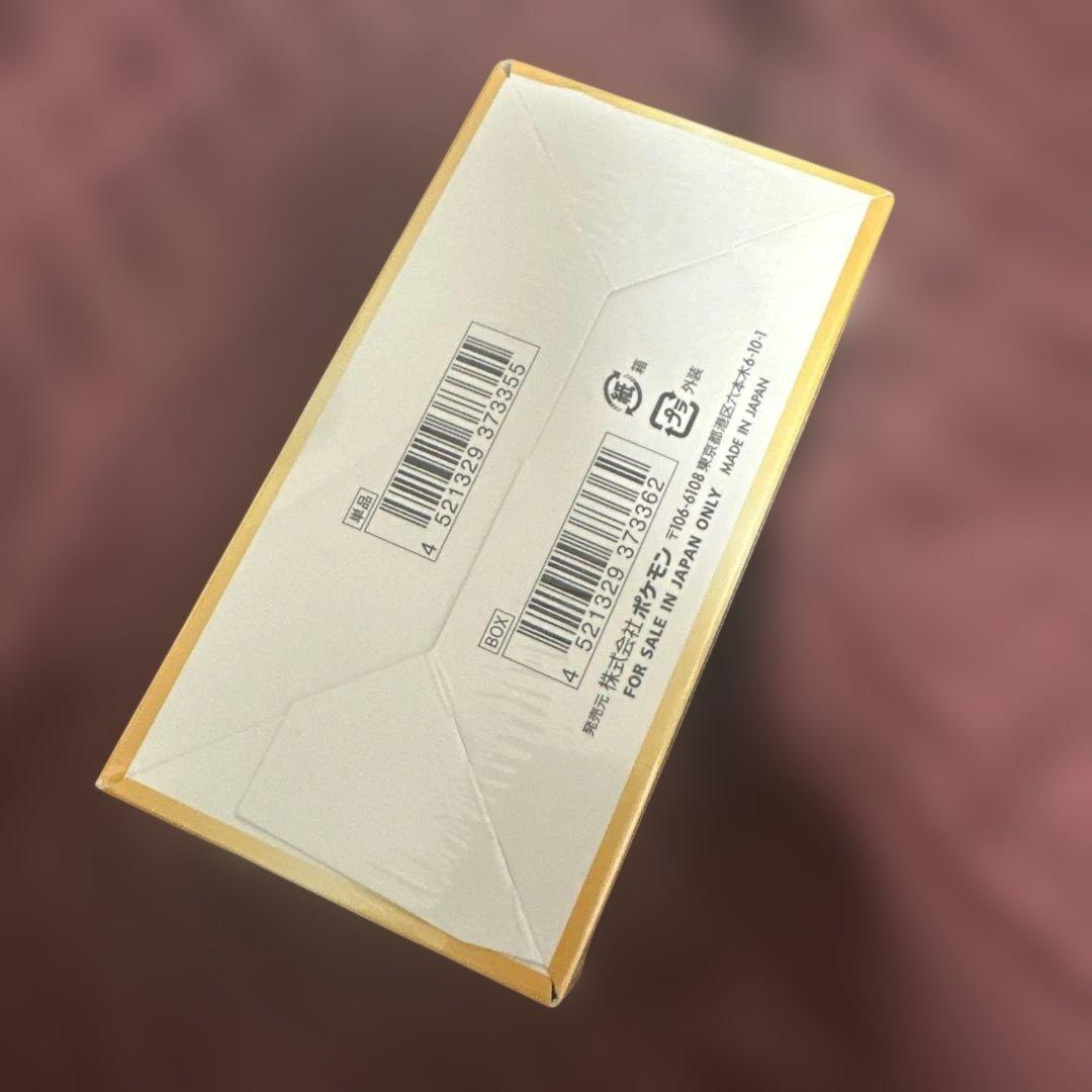 ポケモンカードゲーム ハイクラスパック VSTARユニバース 【シュリンク付】