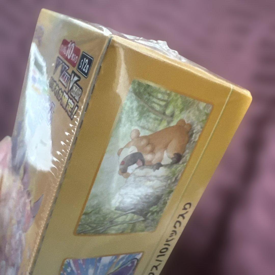 ポケモンカードゲーム ハイクラスパック VSTARユニバース 【シュリンク付】