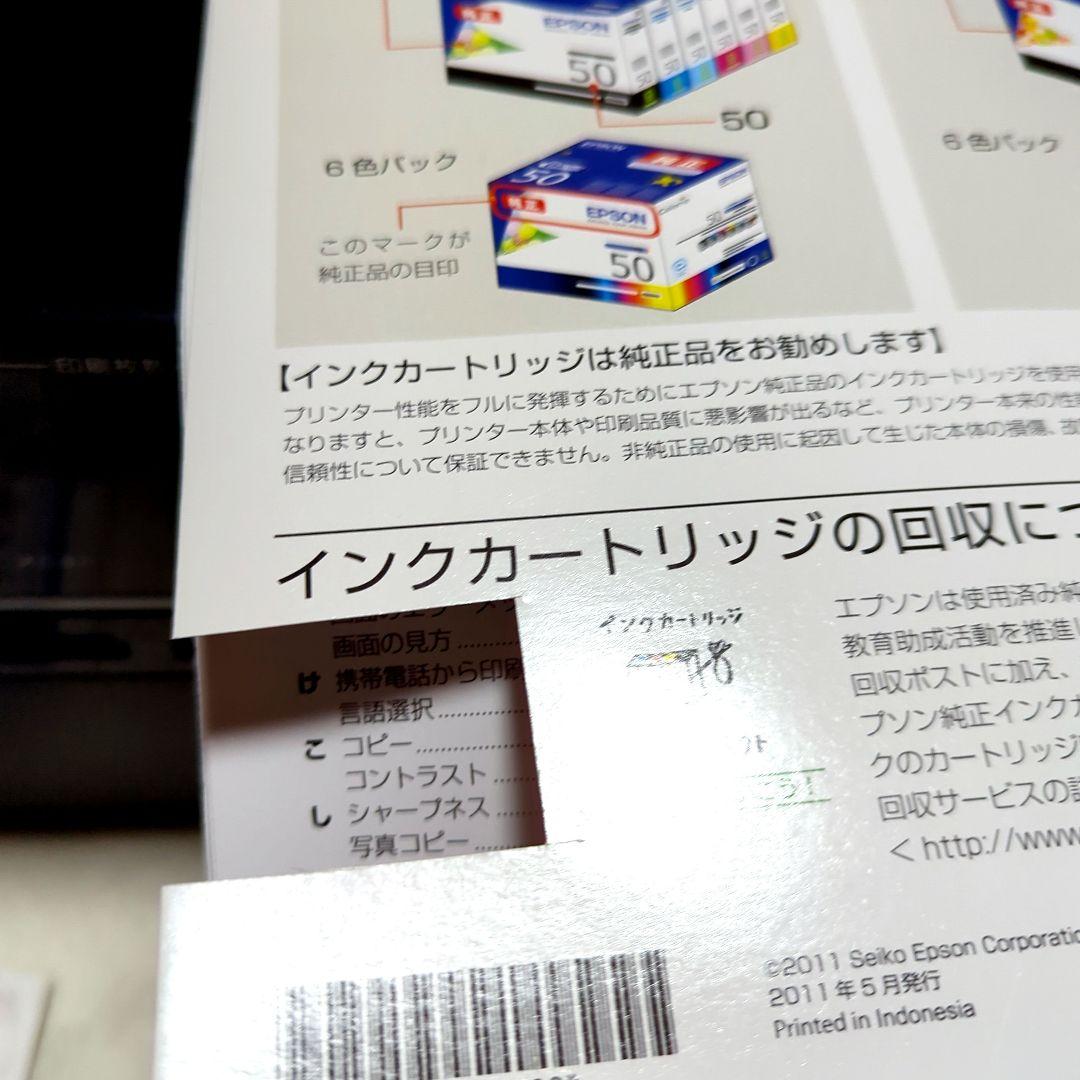 EPSON EP-704A インクジェットプリンター 本体　説明書、その他有り
