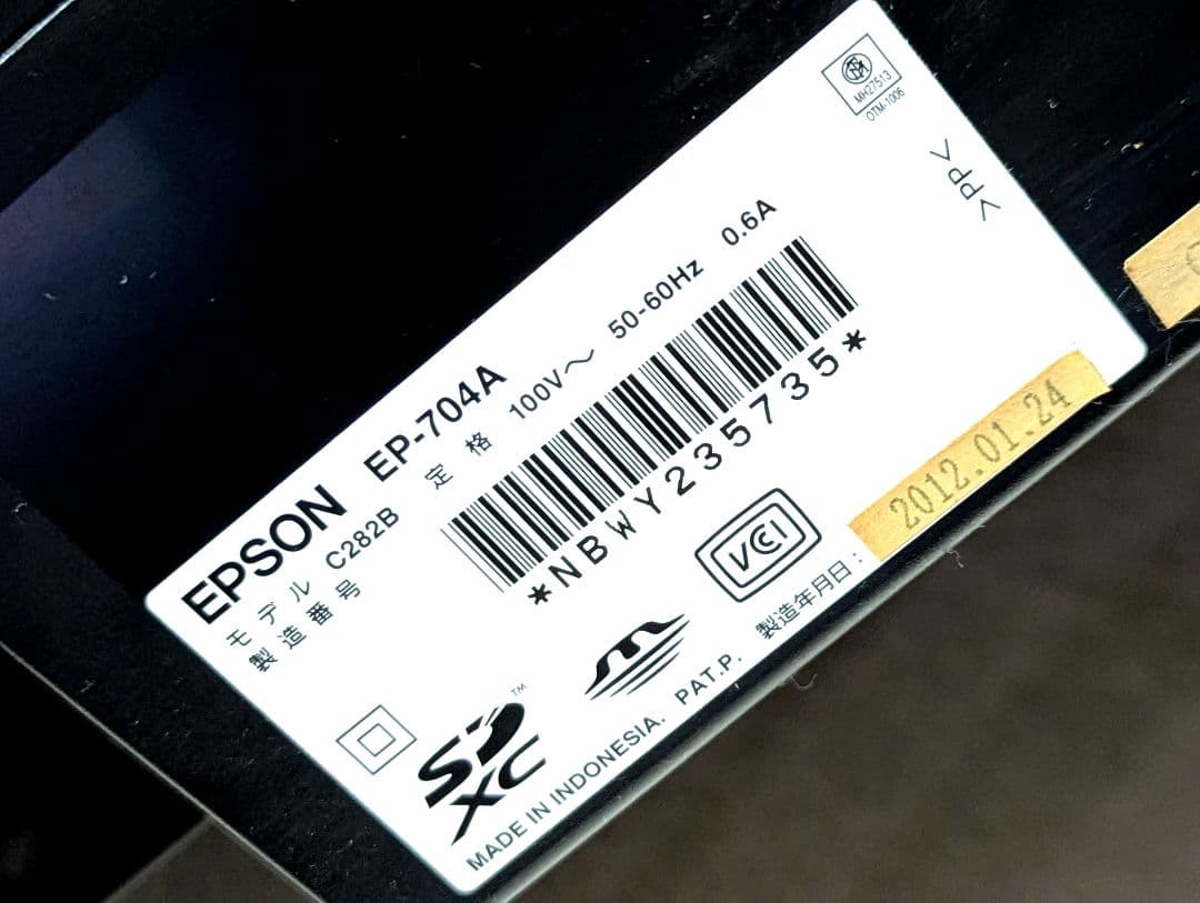 EPSON EP-704A インクジェットプリンター 本体　説明書、その他有り