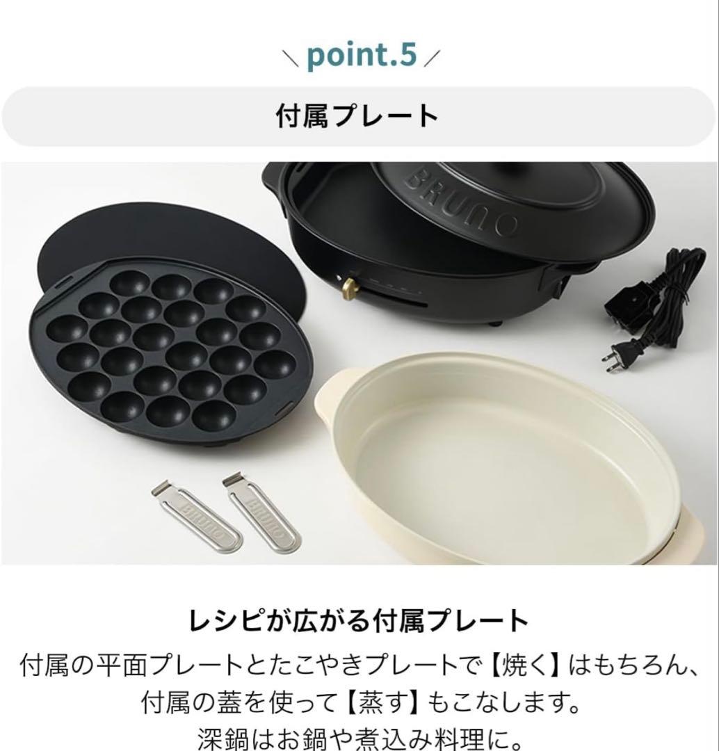 i*o様 ブルーノBRUNO オーバルホットプレート BRUNO crassy+