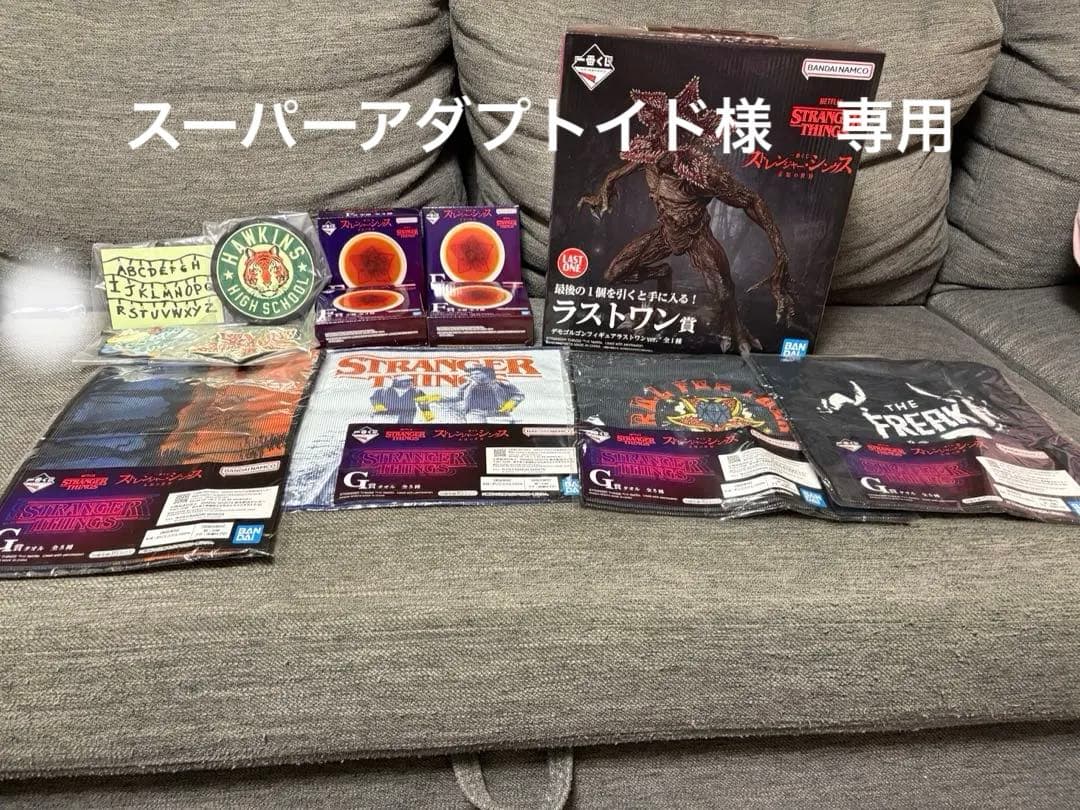 【未開封】ストレンジャー・シングス　1番くじ　ラストワン(未開封)+下位賞まとめ