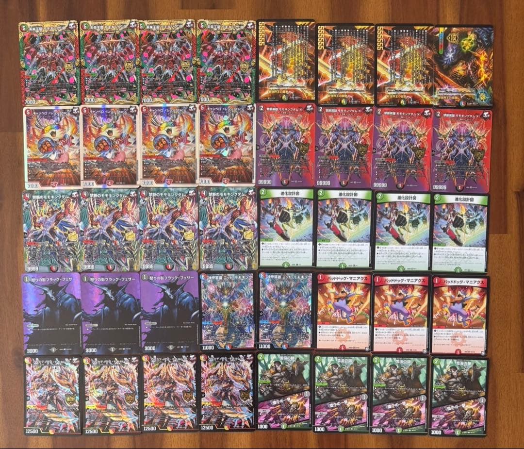 デュエマ 本格構築　旧環境　ゲートボール　JO退化　デッキ　殿堂ゼロ