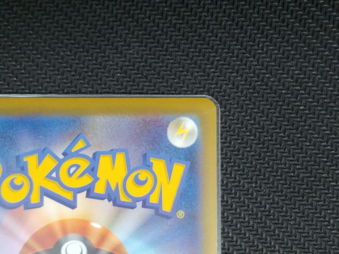 【即日発送】メガリザードンX ex SAR