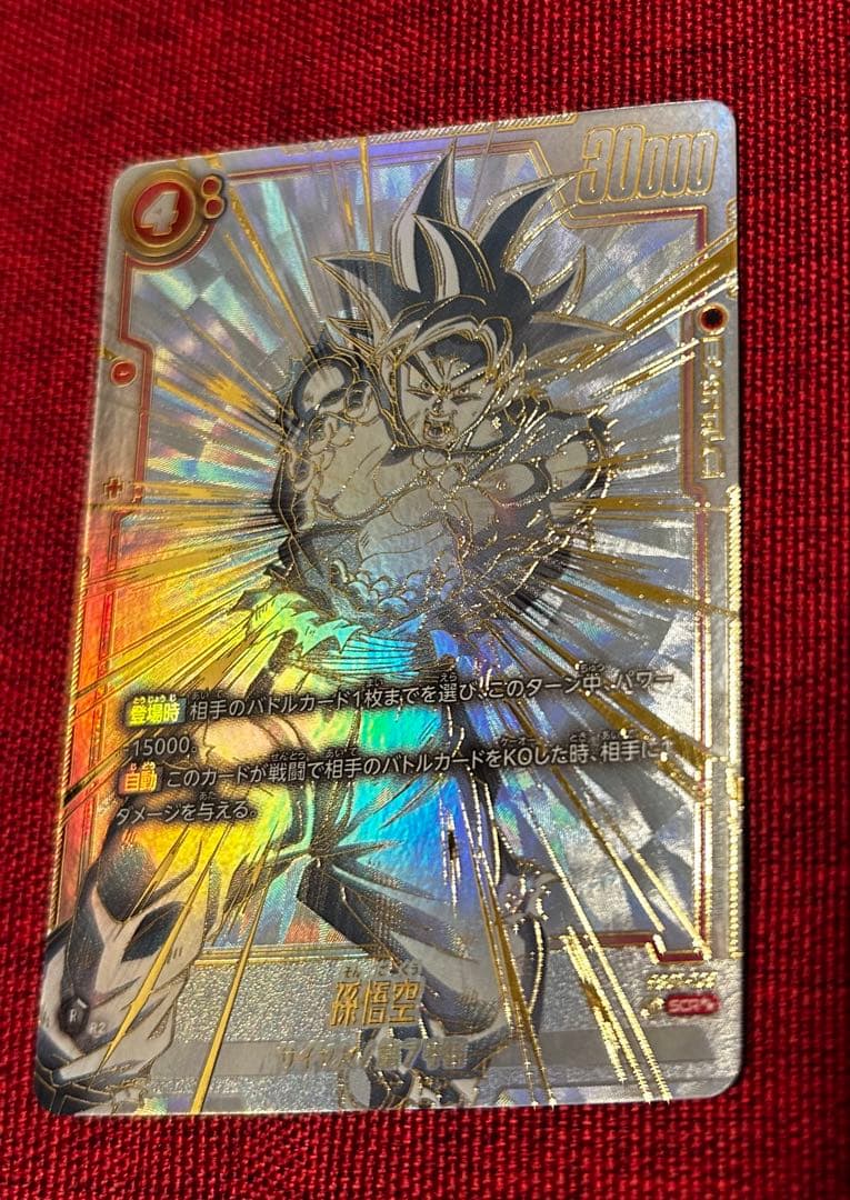 孫悟空 SCR FB01 FB01-139 『覚醒の鼓動』