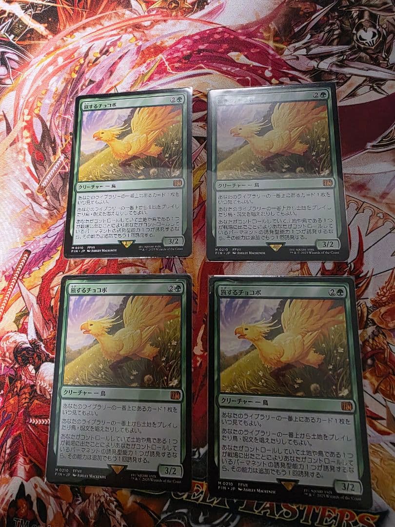 旅するチョコボ　4枚セット