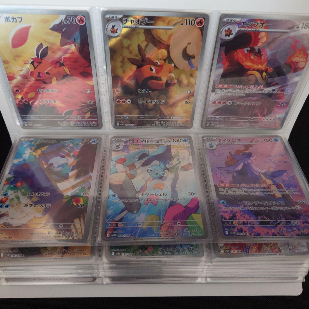 ポケモンカード AR144 + SR12 コンプリートセット