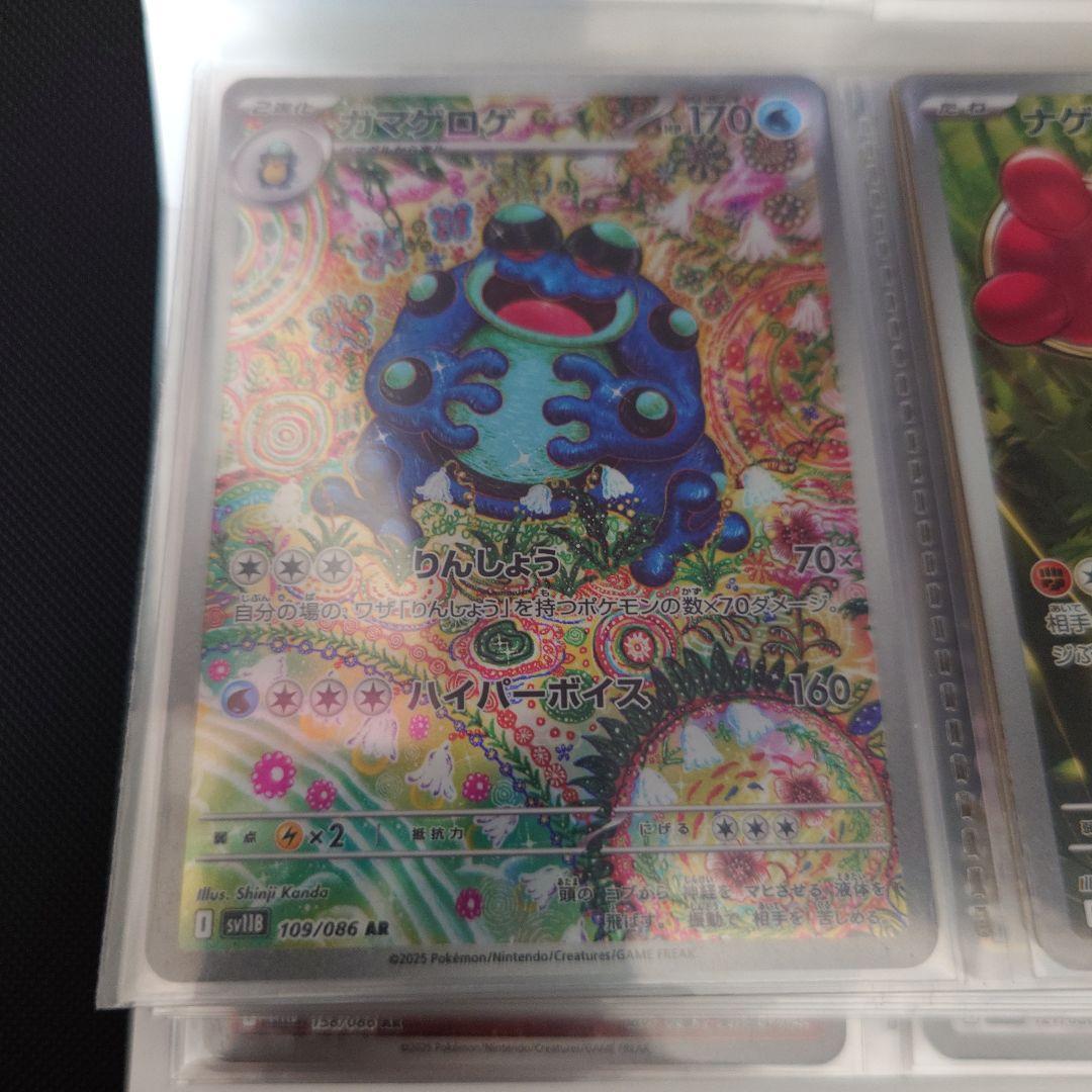 ポケモンカード AR144 + SR12 コンプリートセット