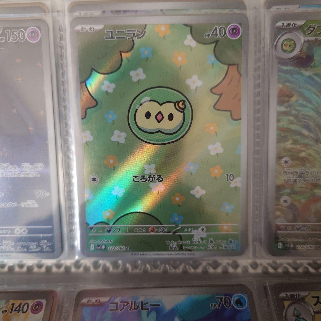 ポケモンカード AR144 + SR12 コンプリートセット