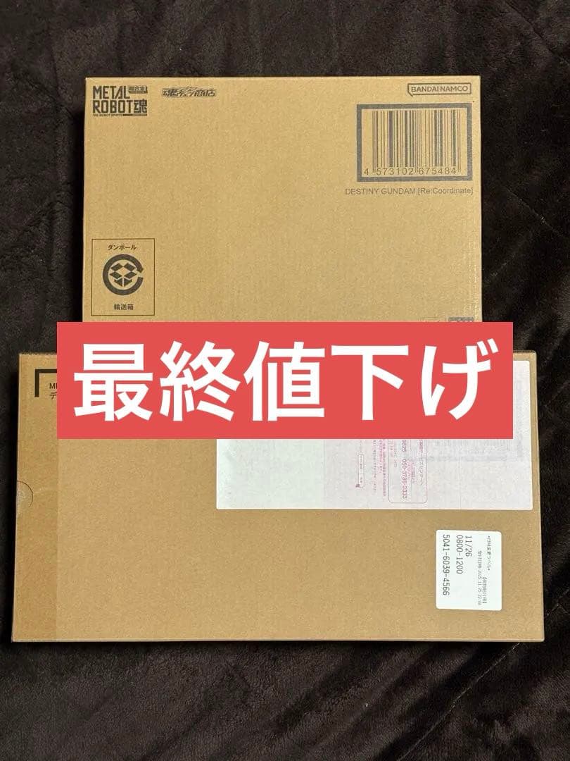 L ROBOT魂 デスティニーガンダムセット