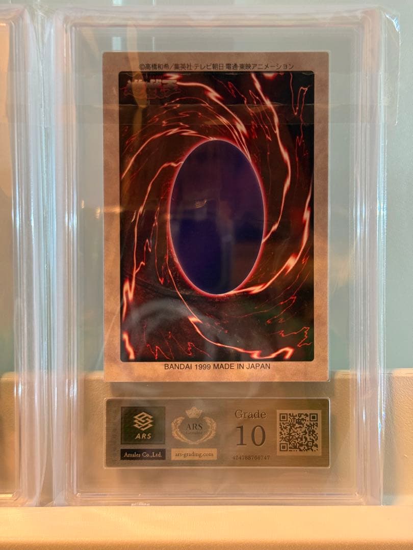 U*N様 ARS10／青眼の白竜三体連結　バンダイ版　カードダス　1999年　A