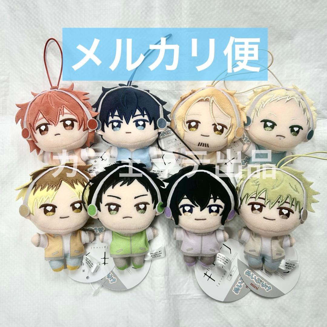 映画 ギヴン 海へ ぬいぷりけ ミニぬいぐるみ マスコット 全8種セット ②