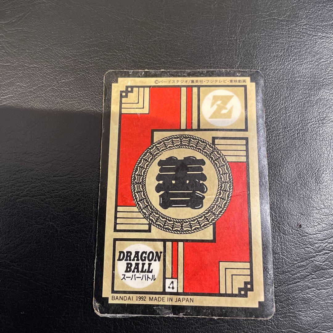 ドラゴンボール スーパーバトルカード 1992年製