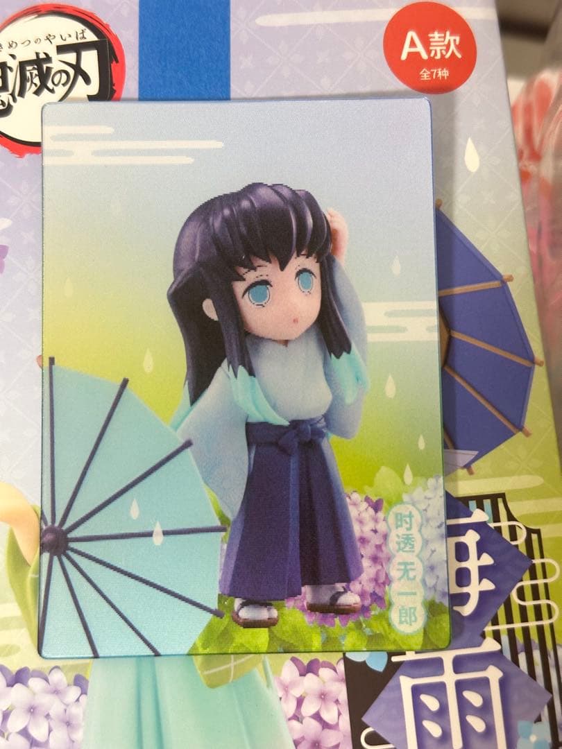 時透無一郎 鬼滅の刃 中国限定 フィギュア　梅雨の日　レンチキュラーカード付