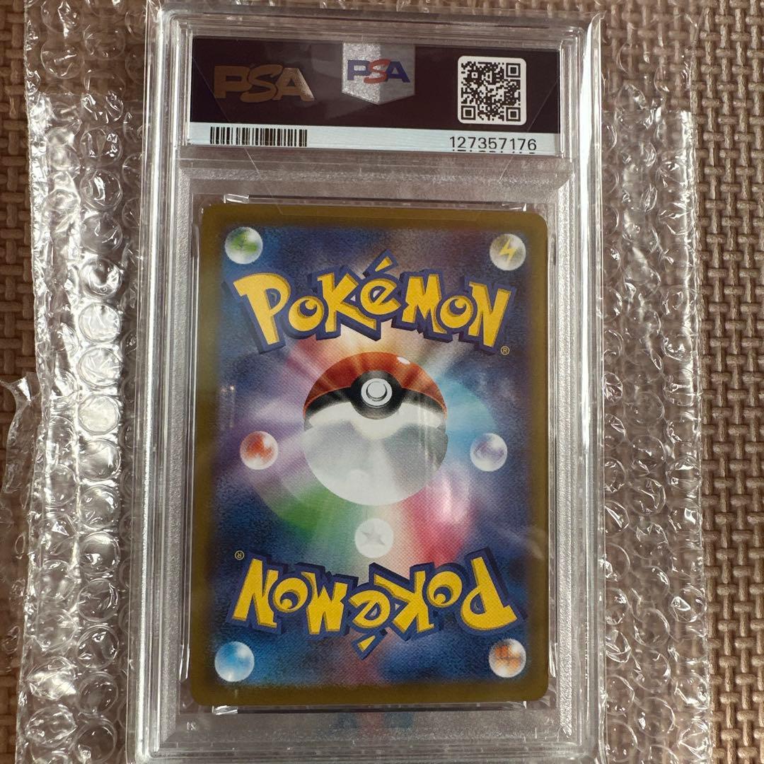 グレイシアex SAR SV8a テラスタルフェスex 206/187PSA10