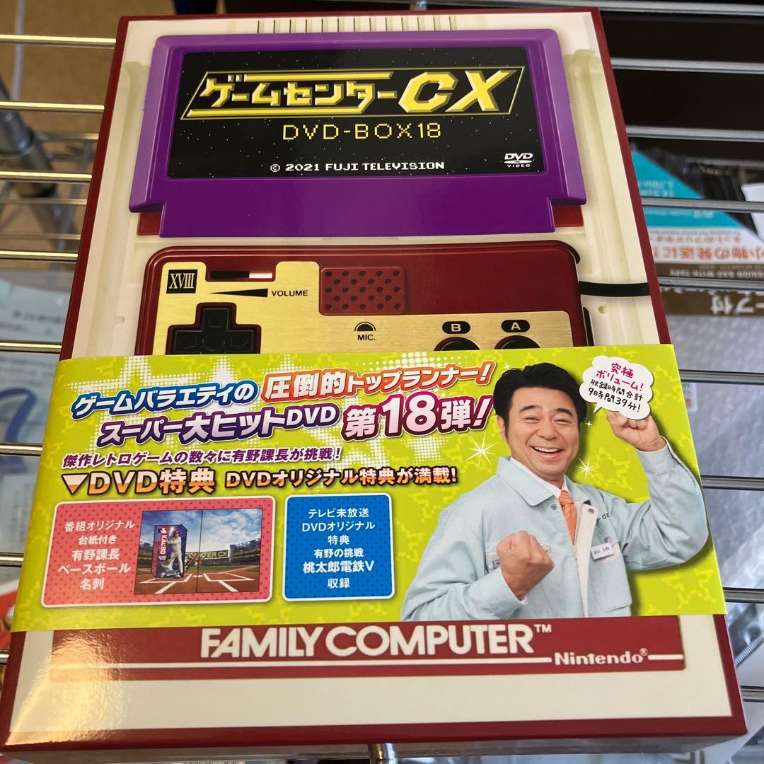 ゲームセンターcx DVD-BOX 16 17 18