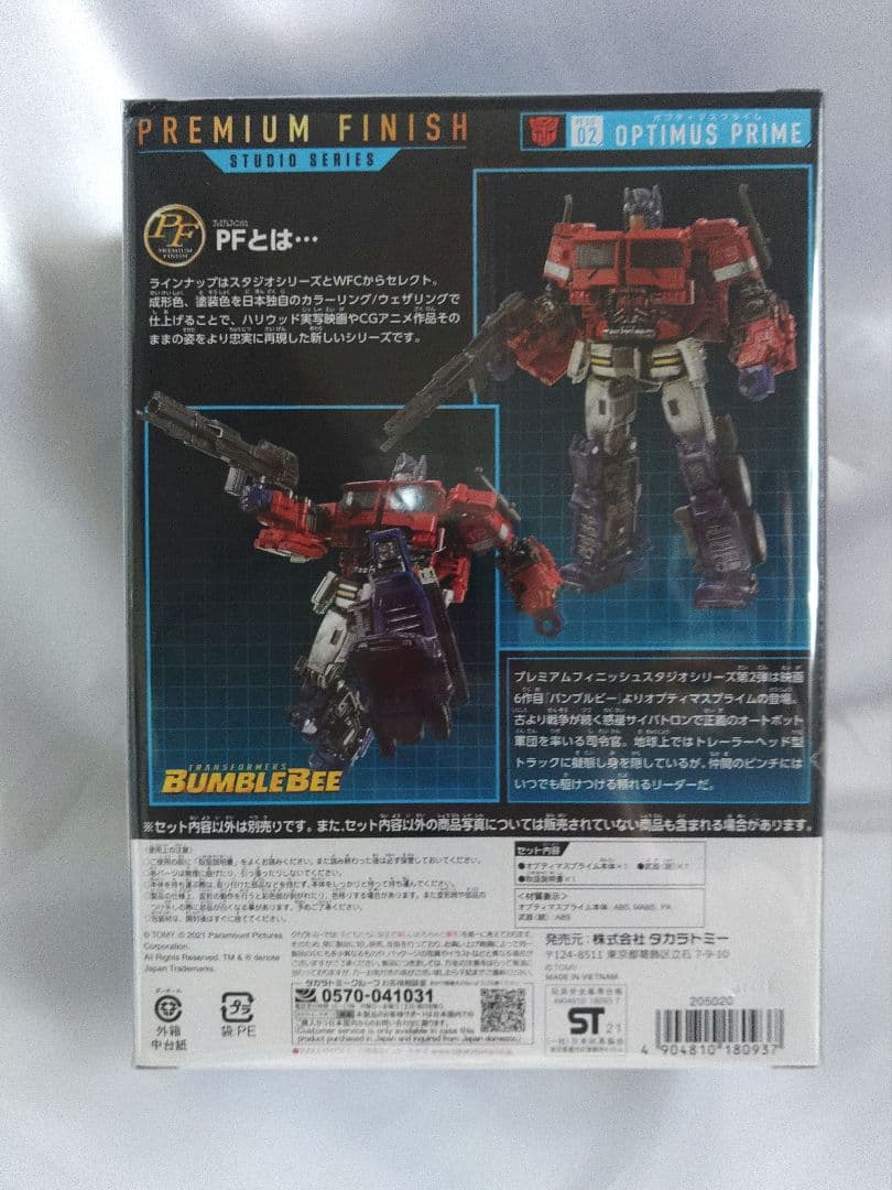 トランスフォーマー PF SS-02 オプティマスプライム