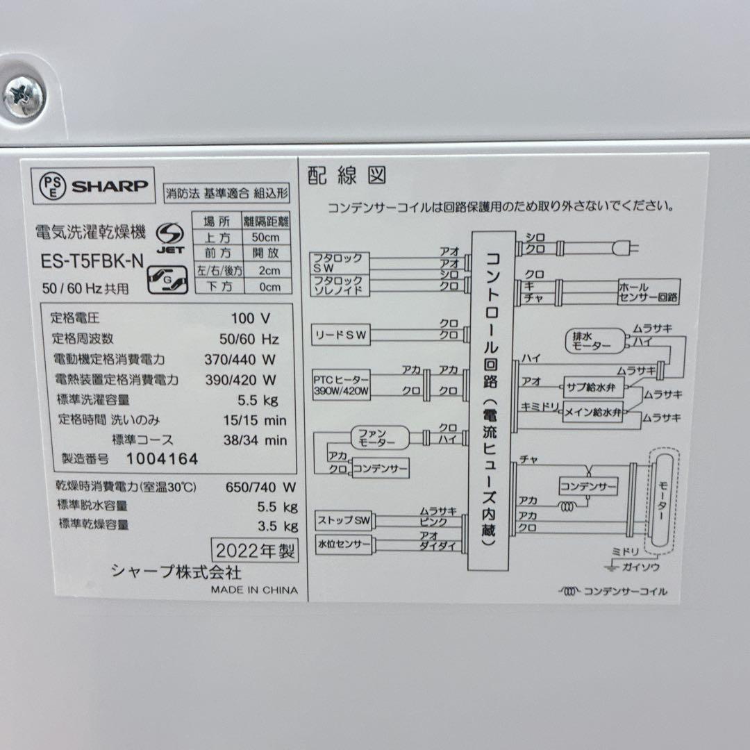 ◇大阪府 神戸市 配達無料！5ヶ月保証！◇高年式！◇シャープ◇冷蔵庫＆洗濯乾燥機