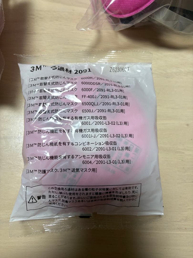3M 防塵マスク 6000 / 2091-RL フィルター