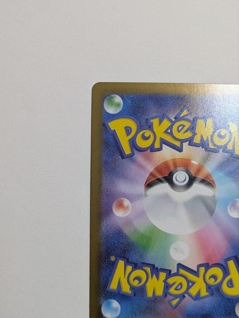 メガリザードン x ex sar 110/080 インフェルノ