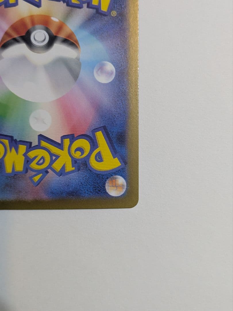 メガリザードン x ex sar 110/080 インフェルノ