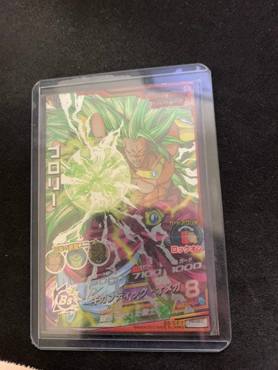 スーパードラゴンボールヒーローズ ブロリー H8-SEC