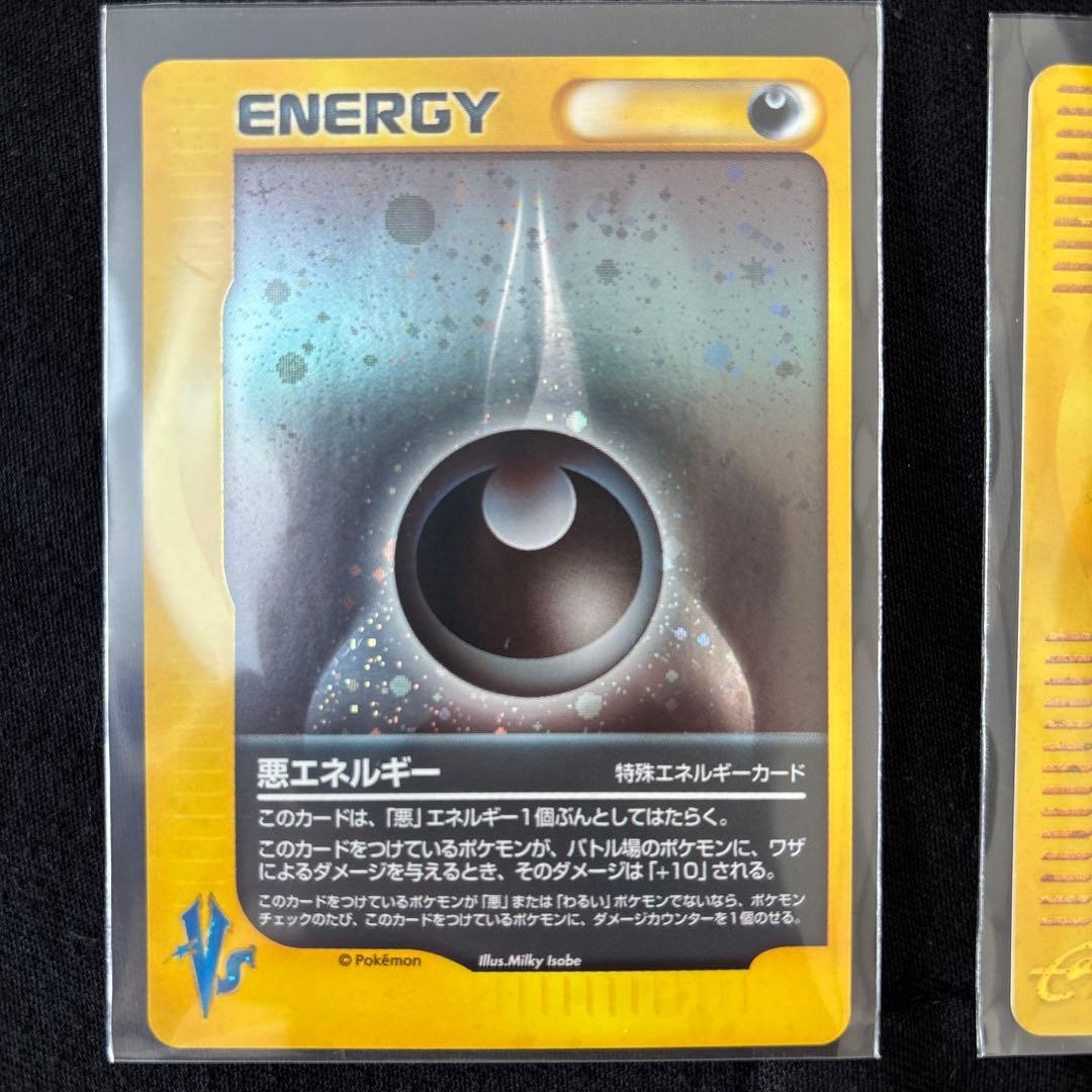 ミニマムパック　ポケモン エネルギーカード 5枚セット　キラ