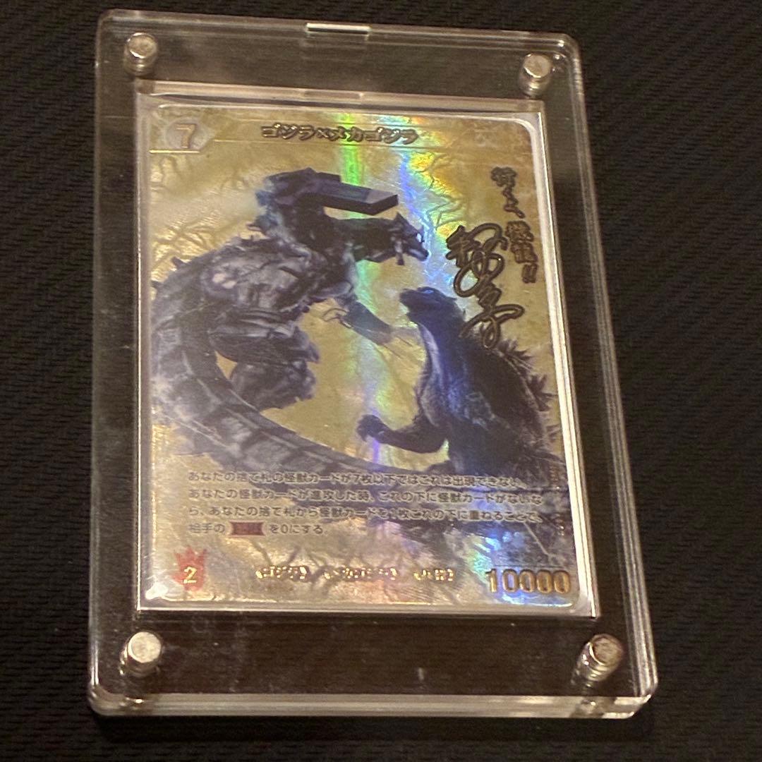 【即日発送】3弾サインカード　ゴジラ×メカゴジラ　SSSP BP01-073++